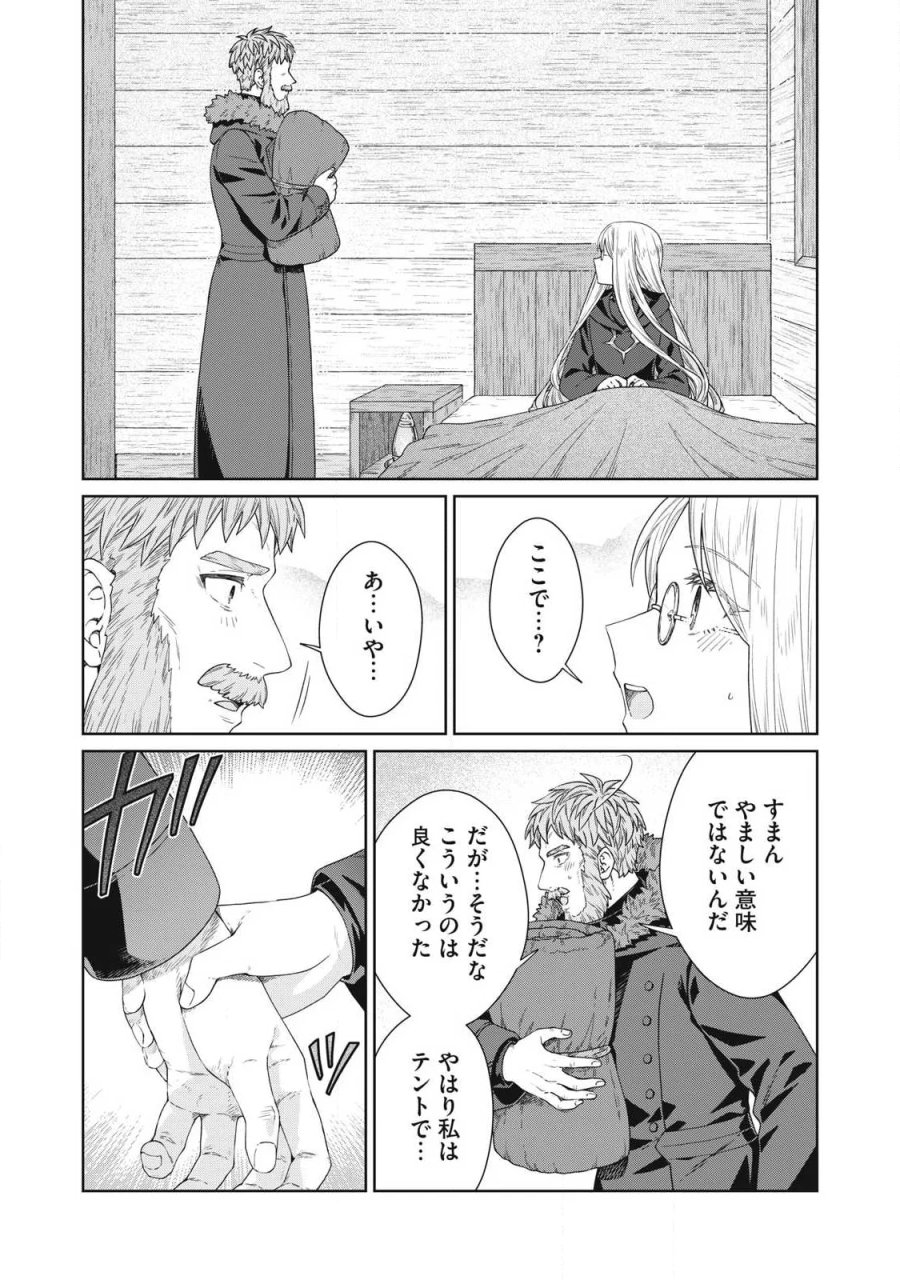 公爵家の料理番様 ～300年生きる小さな料理人～ 第44.2話 - Page 10