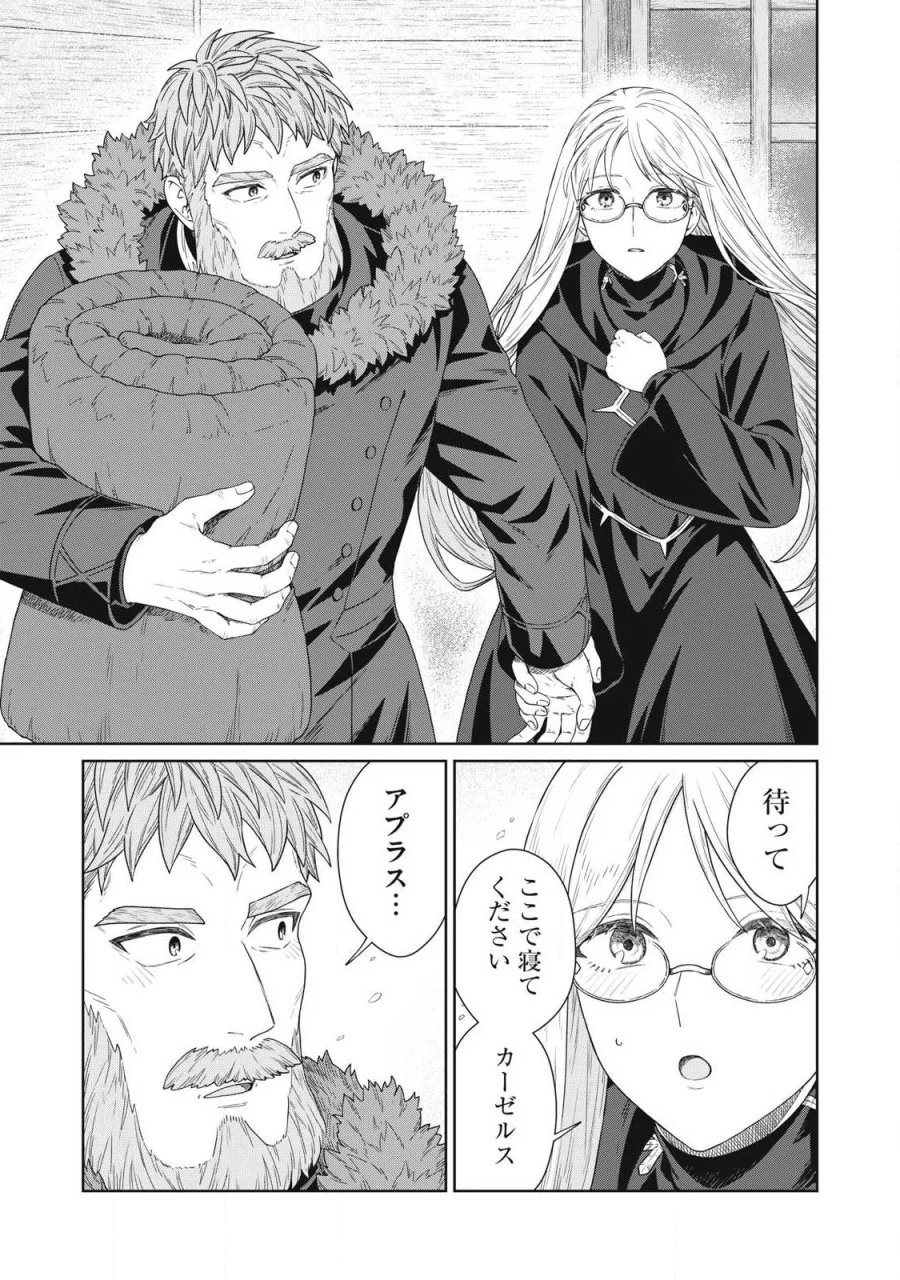 公爵家の料理番様 ～300年生きる小さな料理人～ 第44.2話 - Page 11