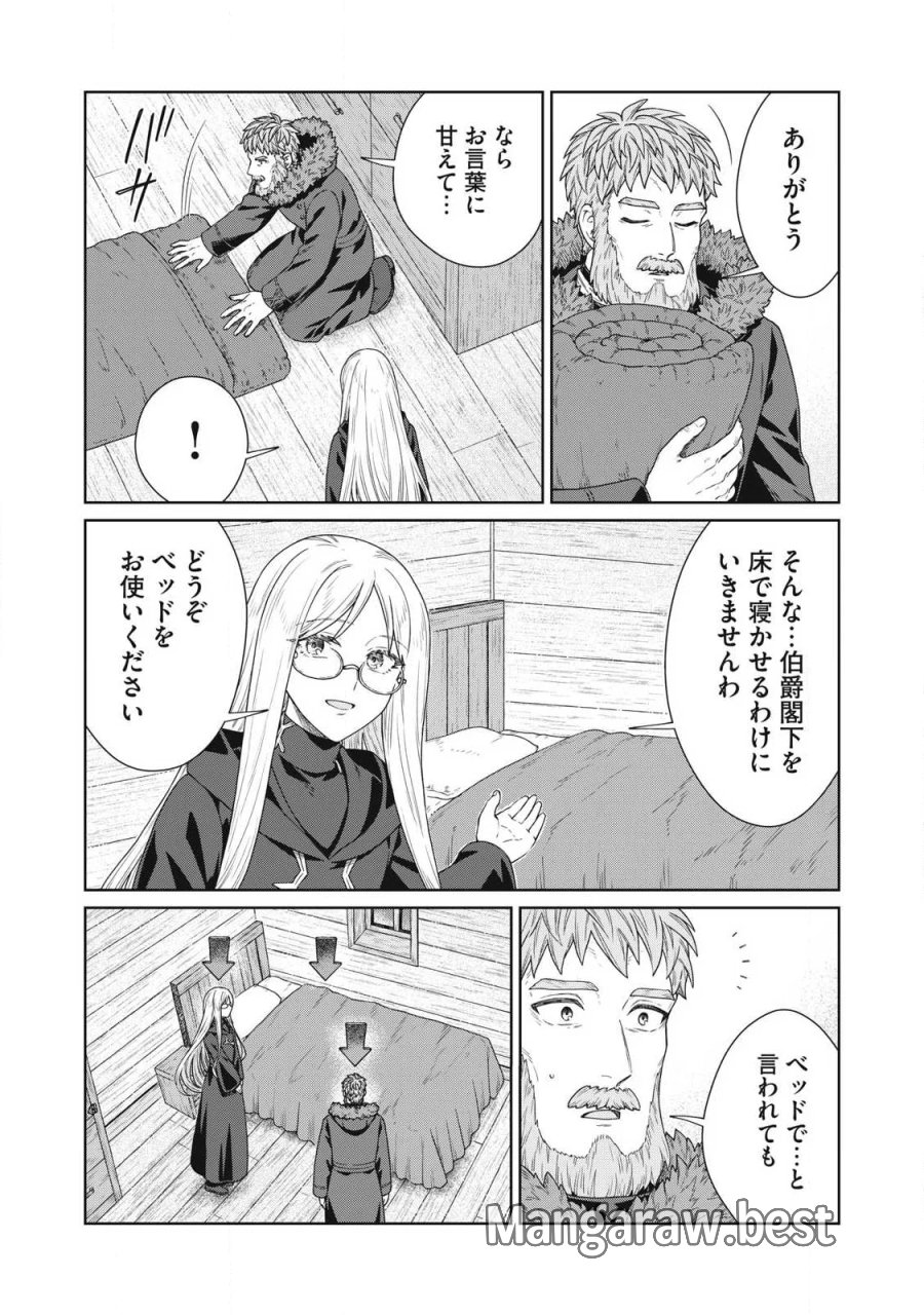 公爵家の料理番様 ～300年生きる小さな料理人～ 第44.2話 - Page 12