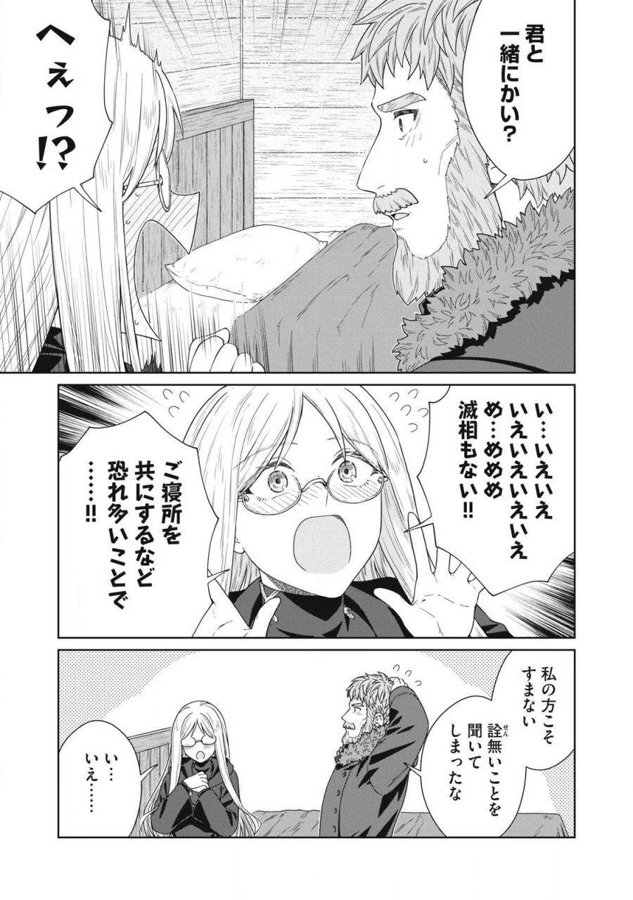 公爵家の料理番様 ～300年生きる小さな料理人～ 第44.2話 - Page 13