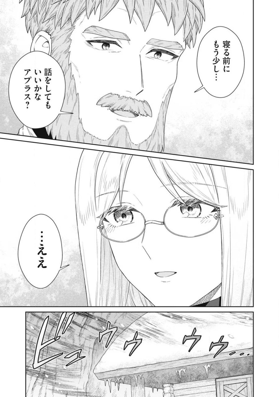 公爵家の料理番様 ～300年生きる小さな料理人～ 第44.2話 - Page 17