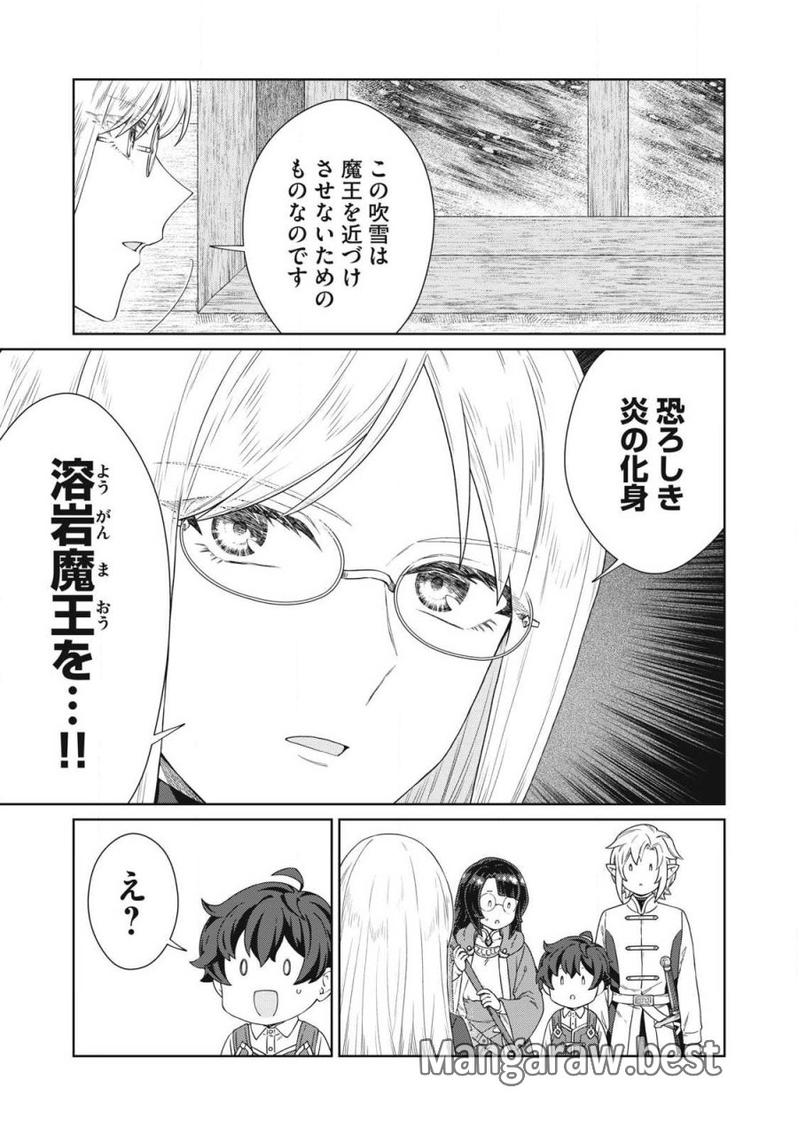 公爵家の料理番様 ～300年生きる小さな料理人～ 第43.2話 - Page 17