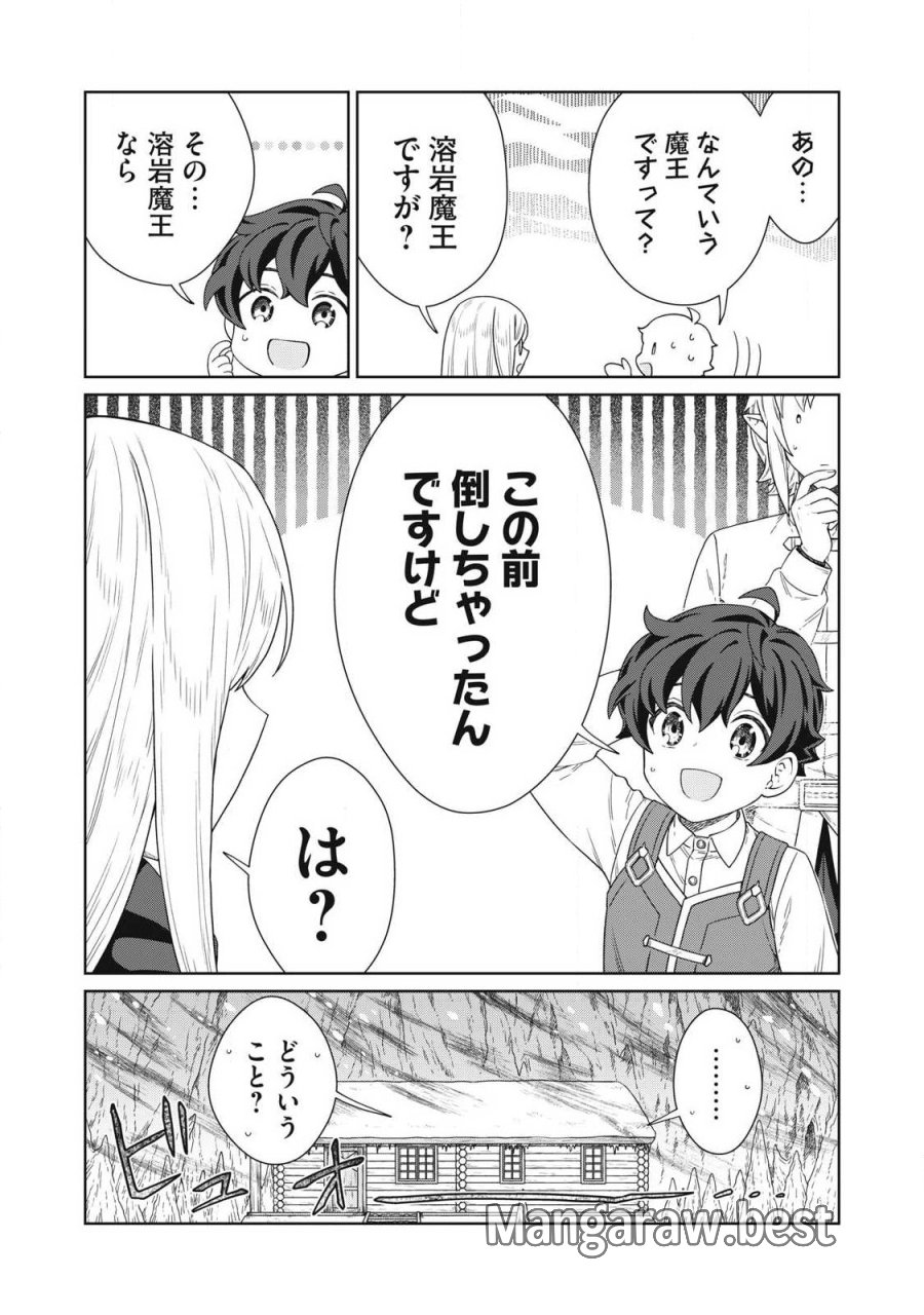公爵家の料理番様 ～300年生きる小さな料理人～ 第43.2話 - Page 18
