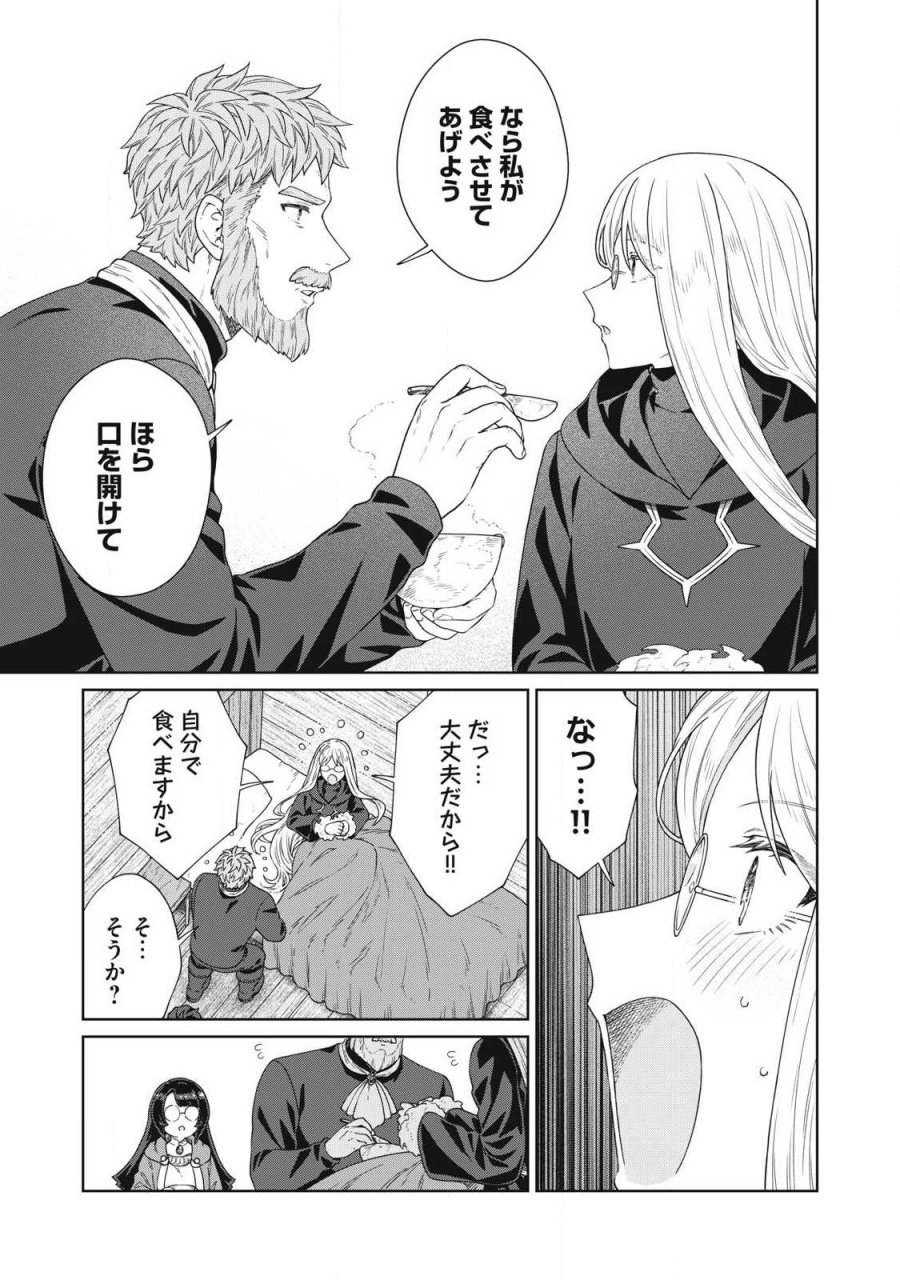 公爵家の料理番様 ～300年生きる小さな料理人～ 第43.2話 - Page 7
