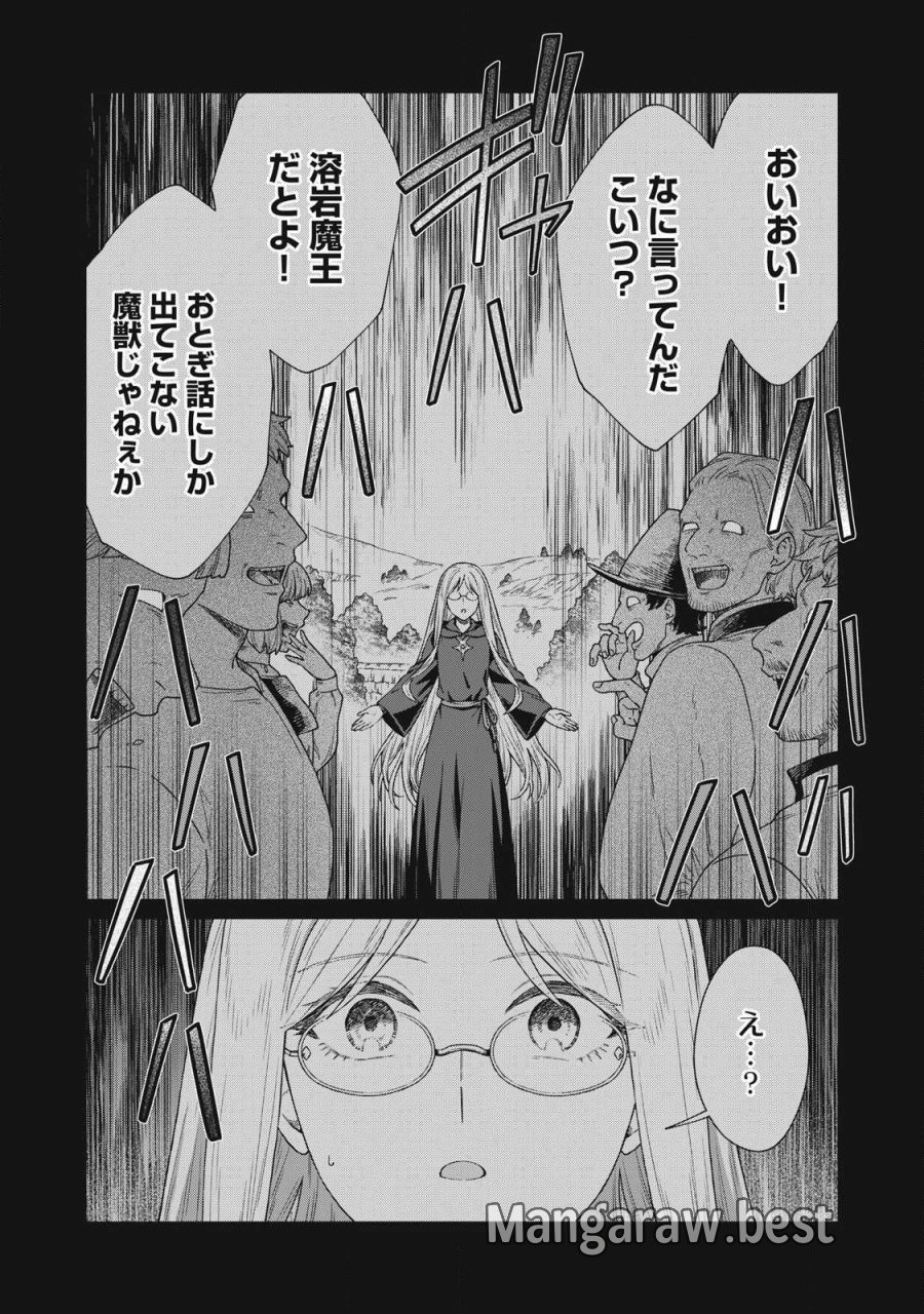 公爵家の料理番様 ～300年生きる小さな料理人～ 第44.1話 - Trang 8