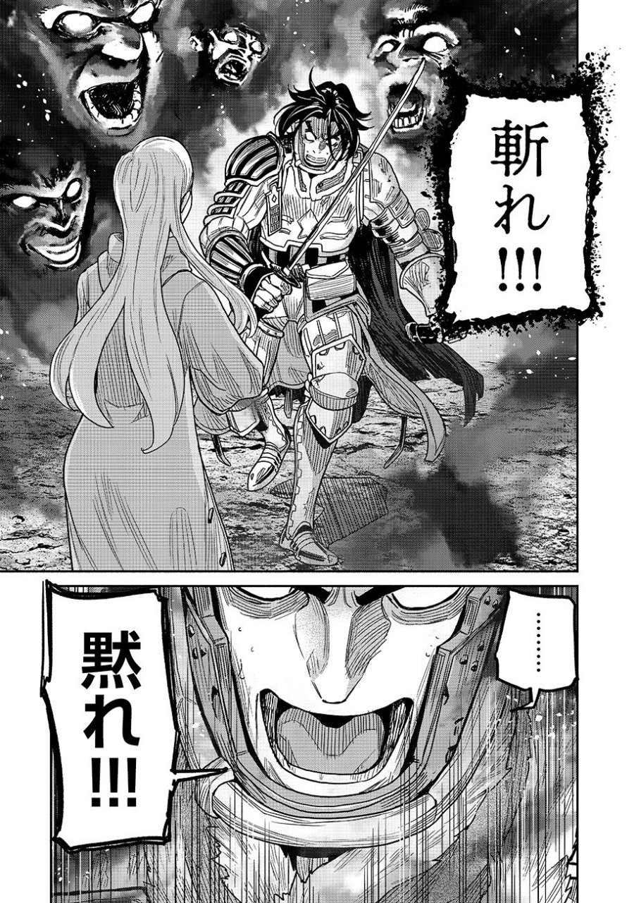 魔境斬刻録 隣り合わせの灰と青春 第32話 - Trang 15