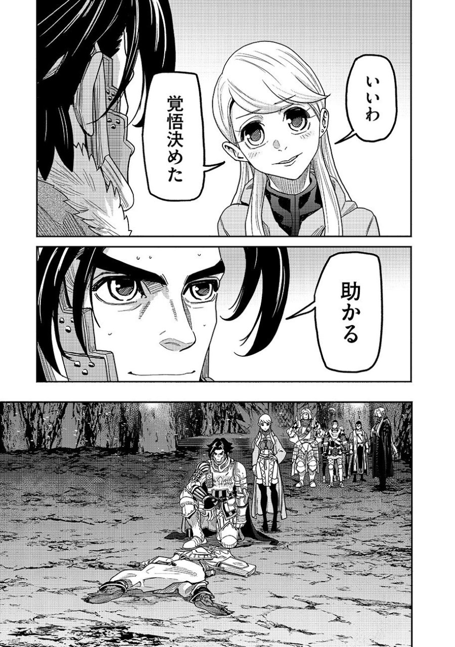魔境斬刻録 隣り合わせの灰と青春 第32話 - Trang 5
