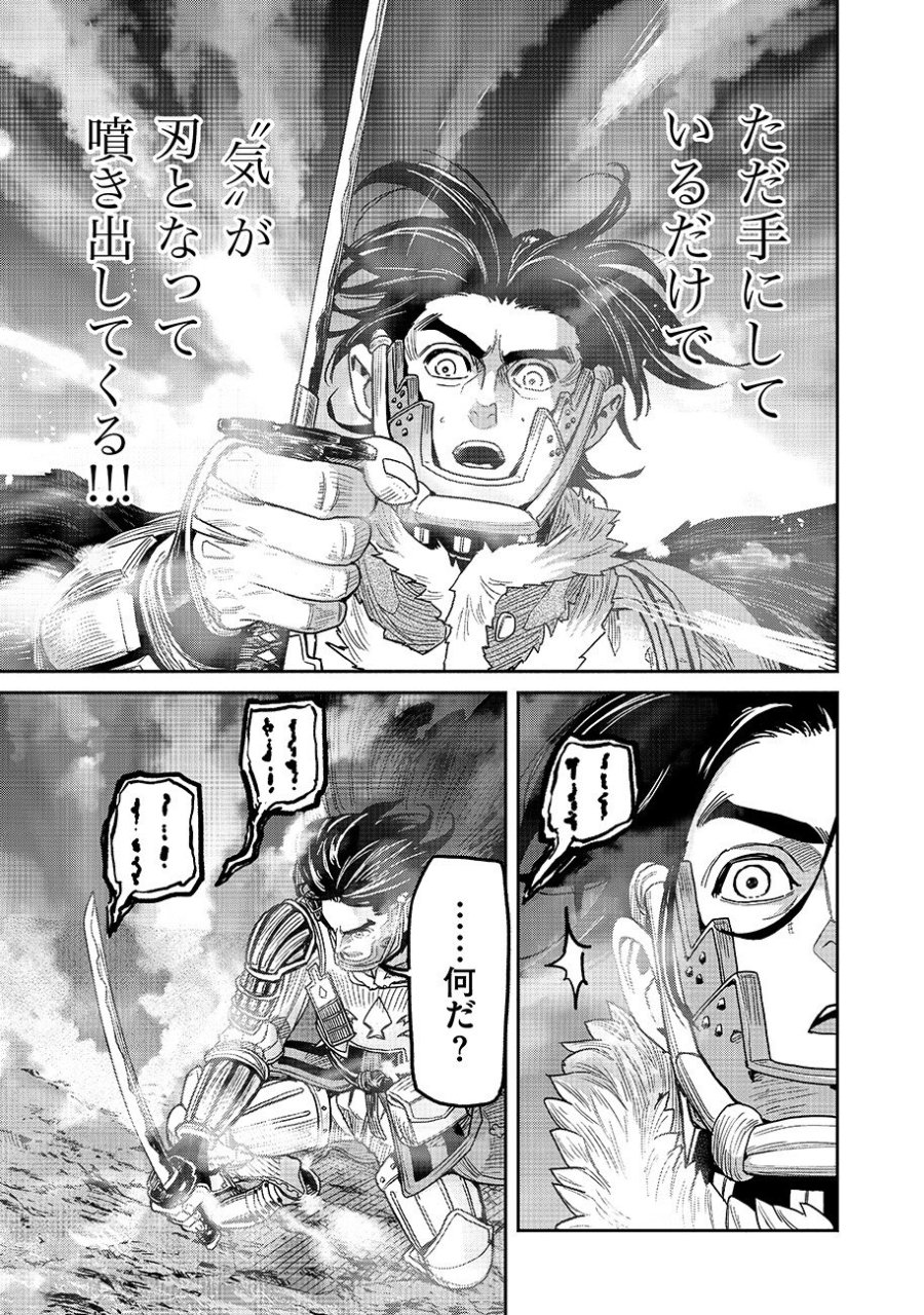 魔境斬刻録 隣り合わせの灰と青春 第32話 - Trang 9