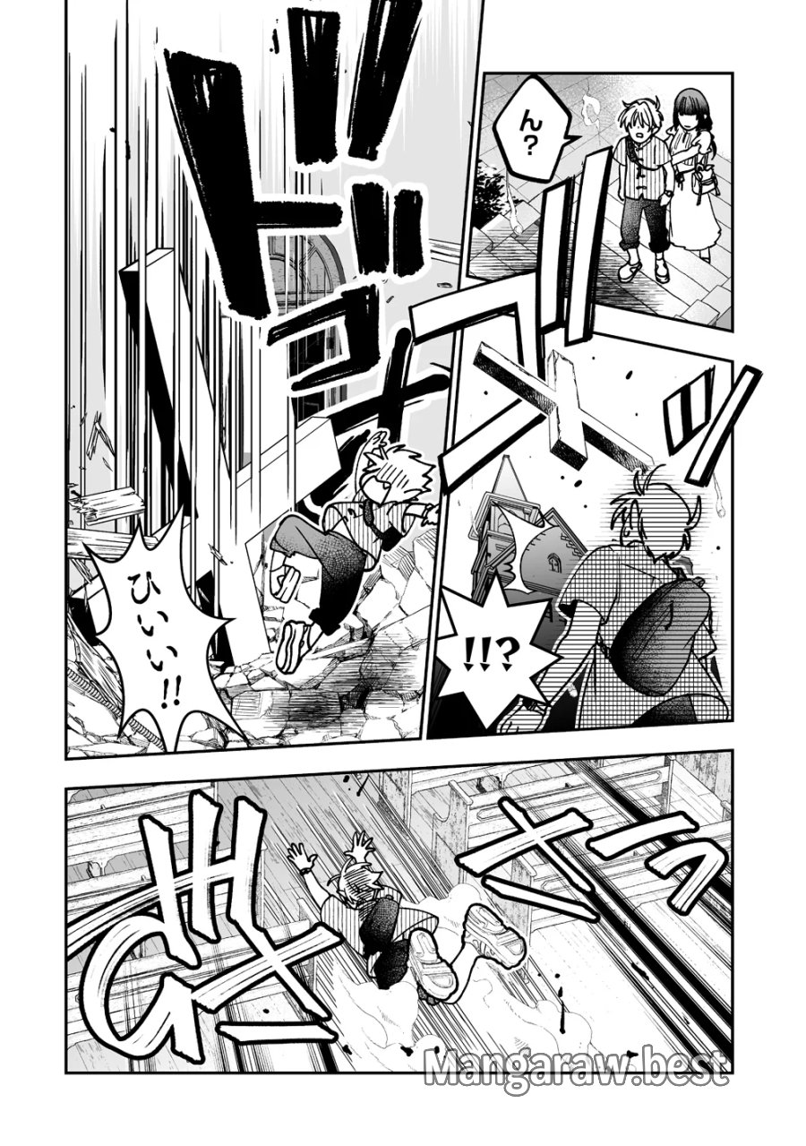 淫魔も逃げ出す黒江さん 第5話 - Page 2