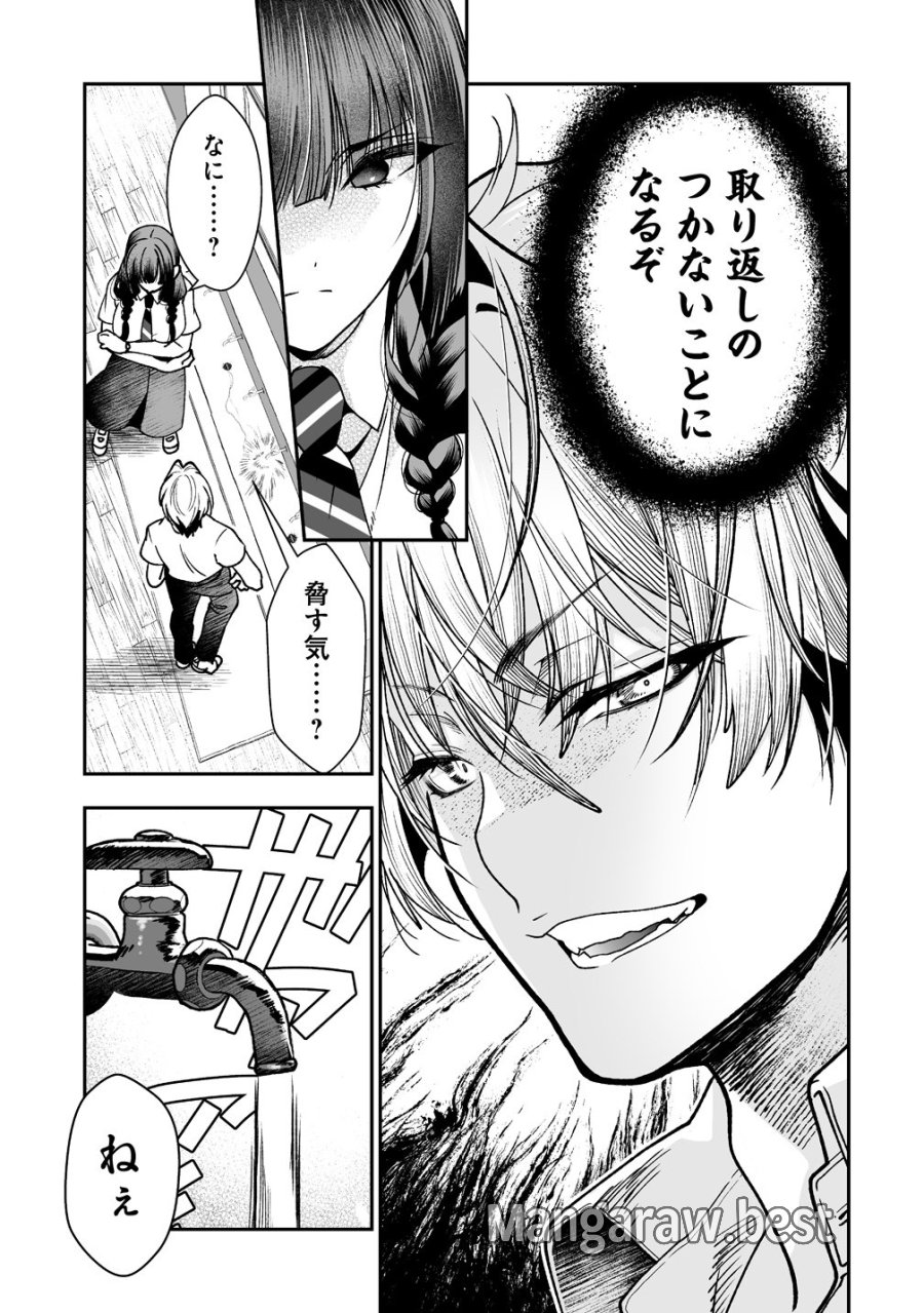 淫魔も逃げ出す黒江さん 第3話 - Page 7