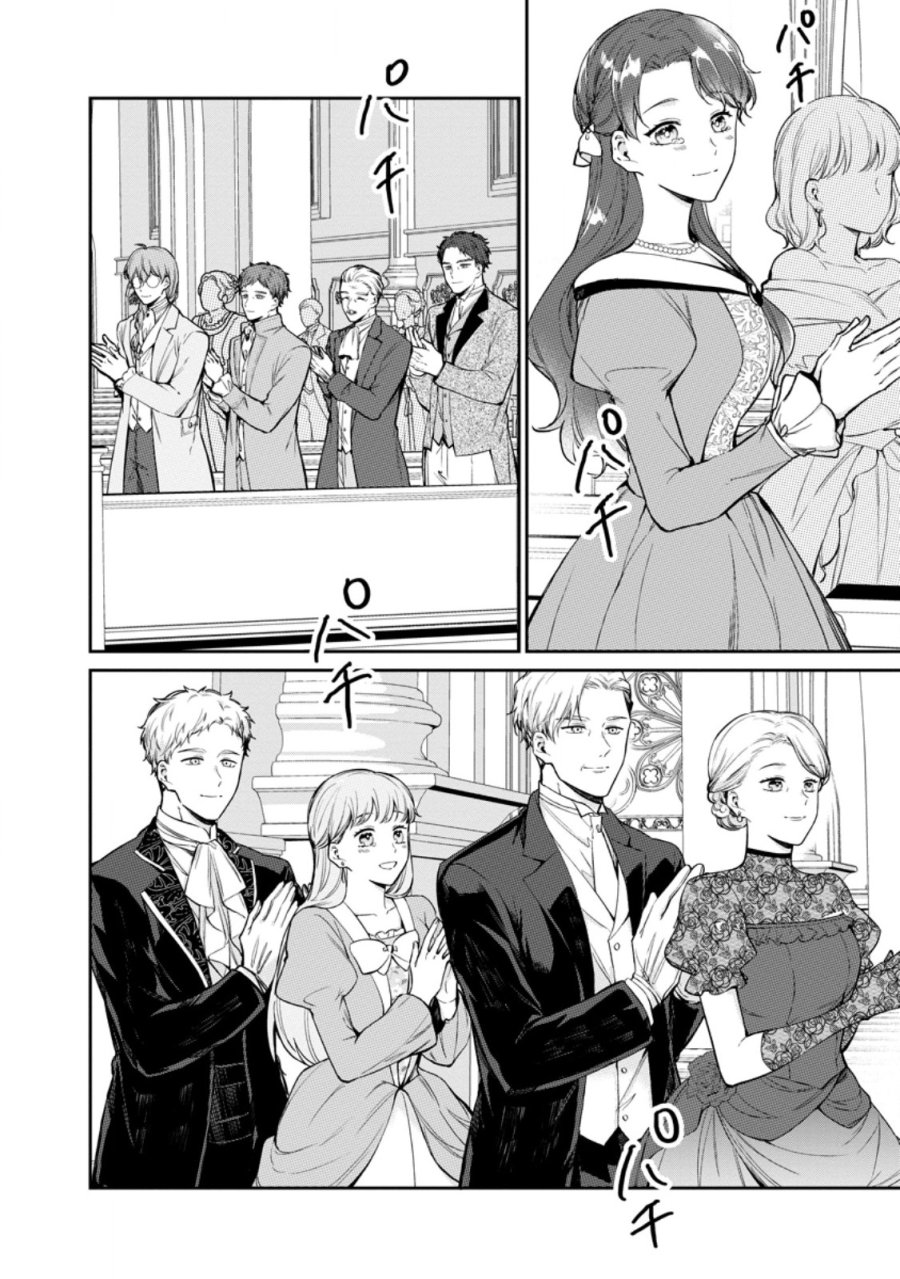 婚約破棄されたのでお掃除メイドになったら笑わない貴公子様に溺愛されました 第25.3話 - Page 7