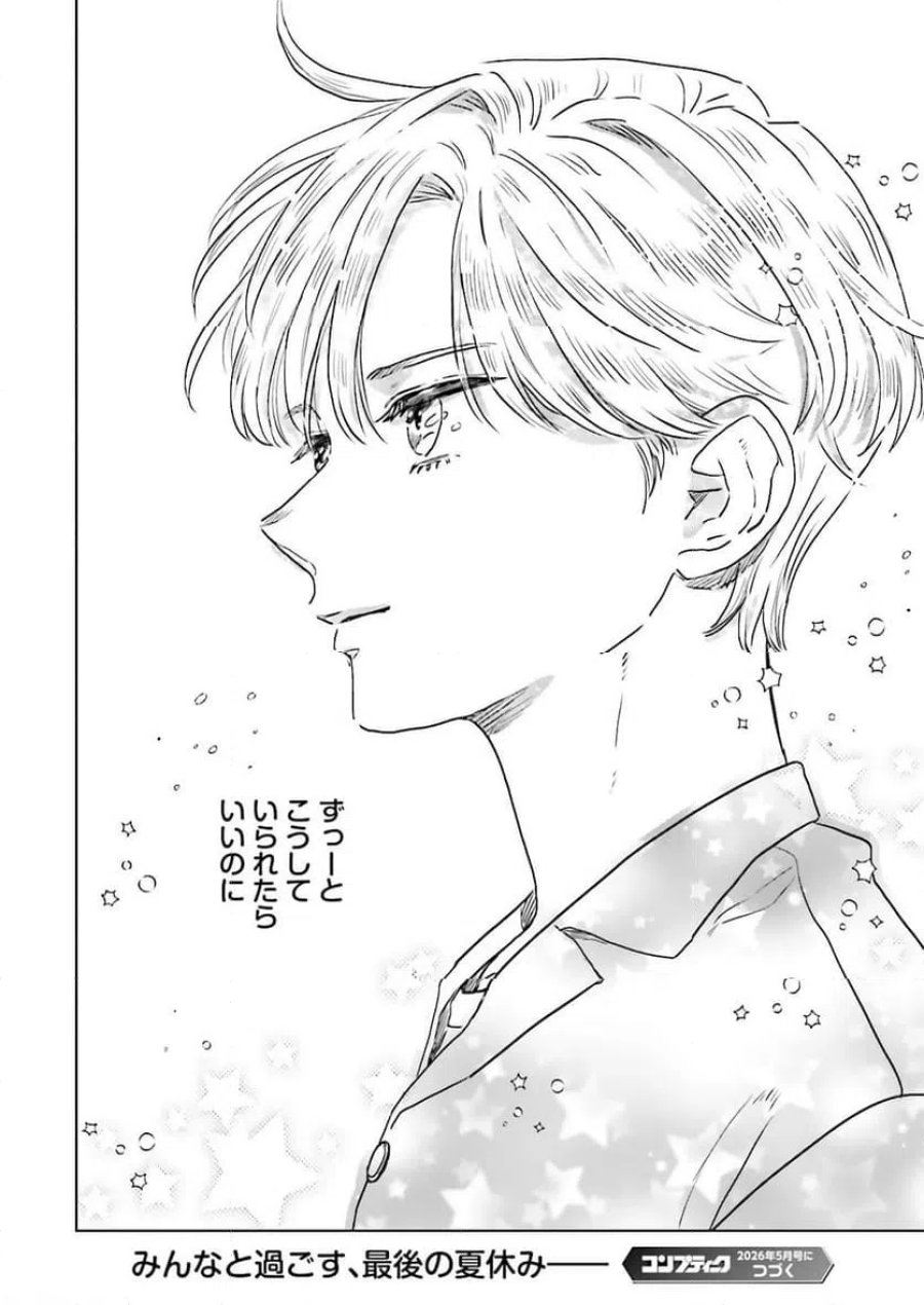 ニッターズハイ！ 第43.2話 - Trang 9