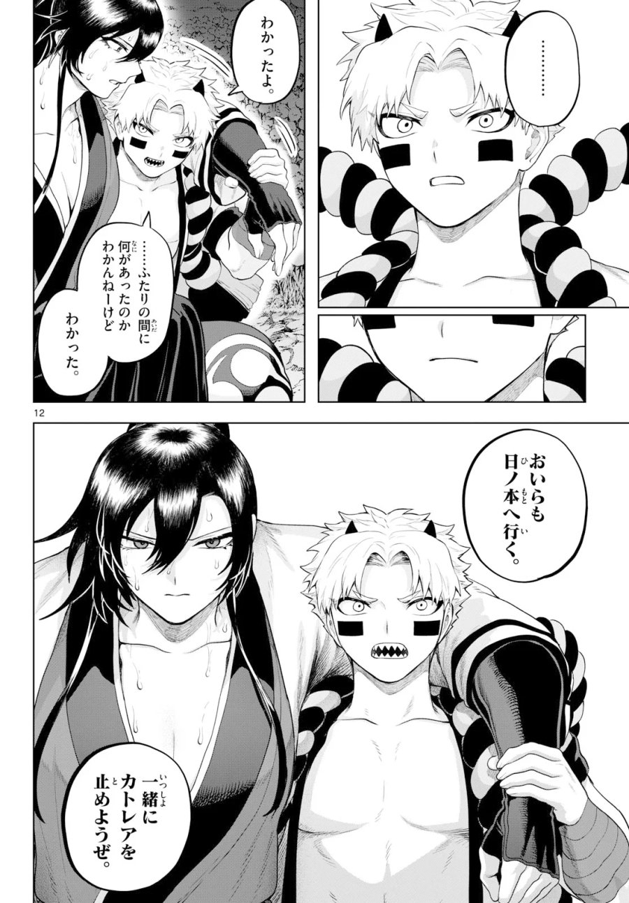 カグライ ～神楽と雷人～ 第56話 - Page 12