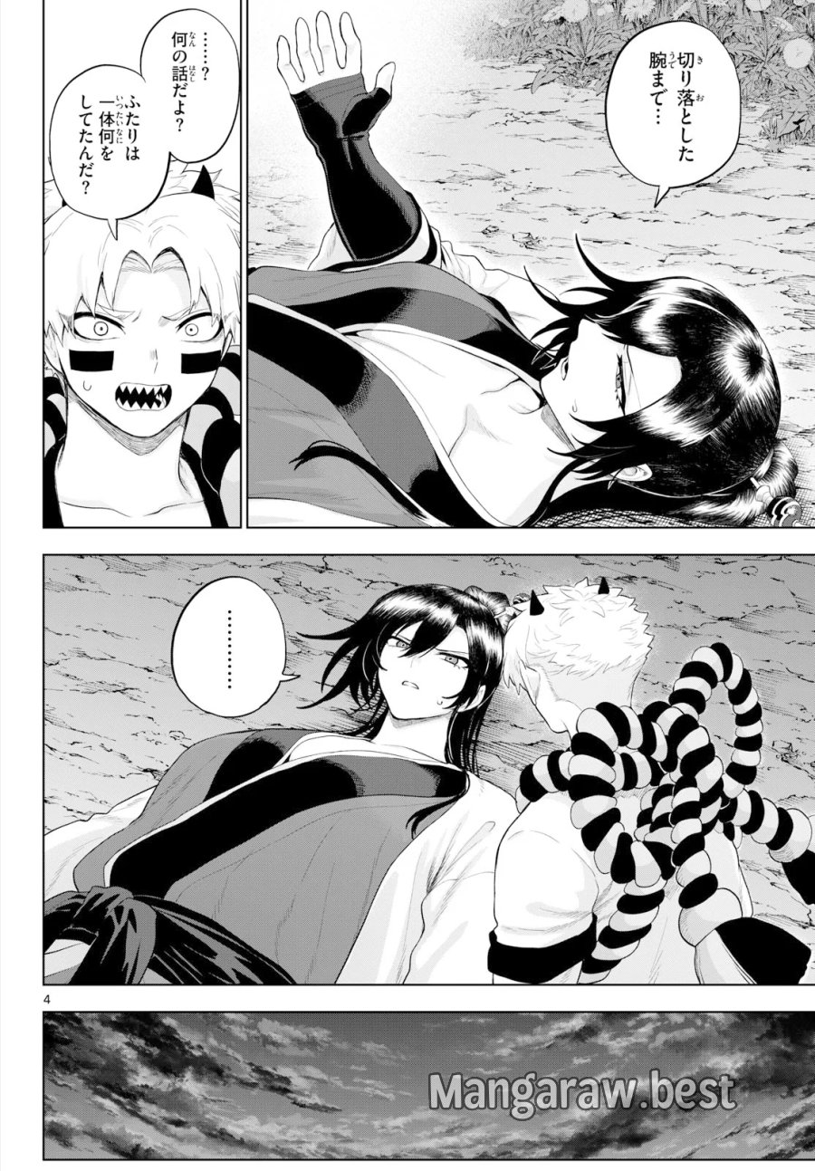 カグライ ～神楽と雷人～ 第56話 - Page 4