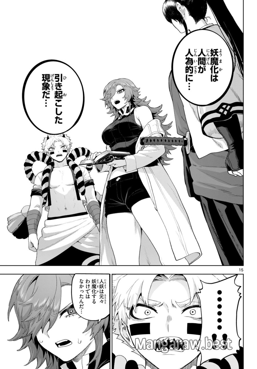カグライ ～神楽と雷人～ 第53話 - Page 15