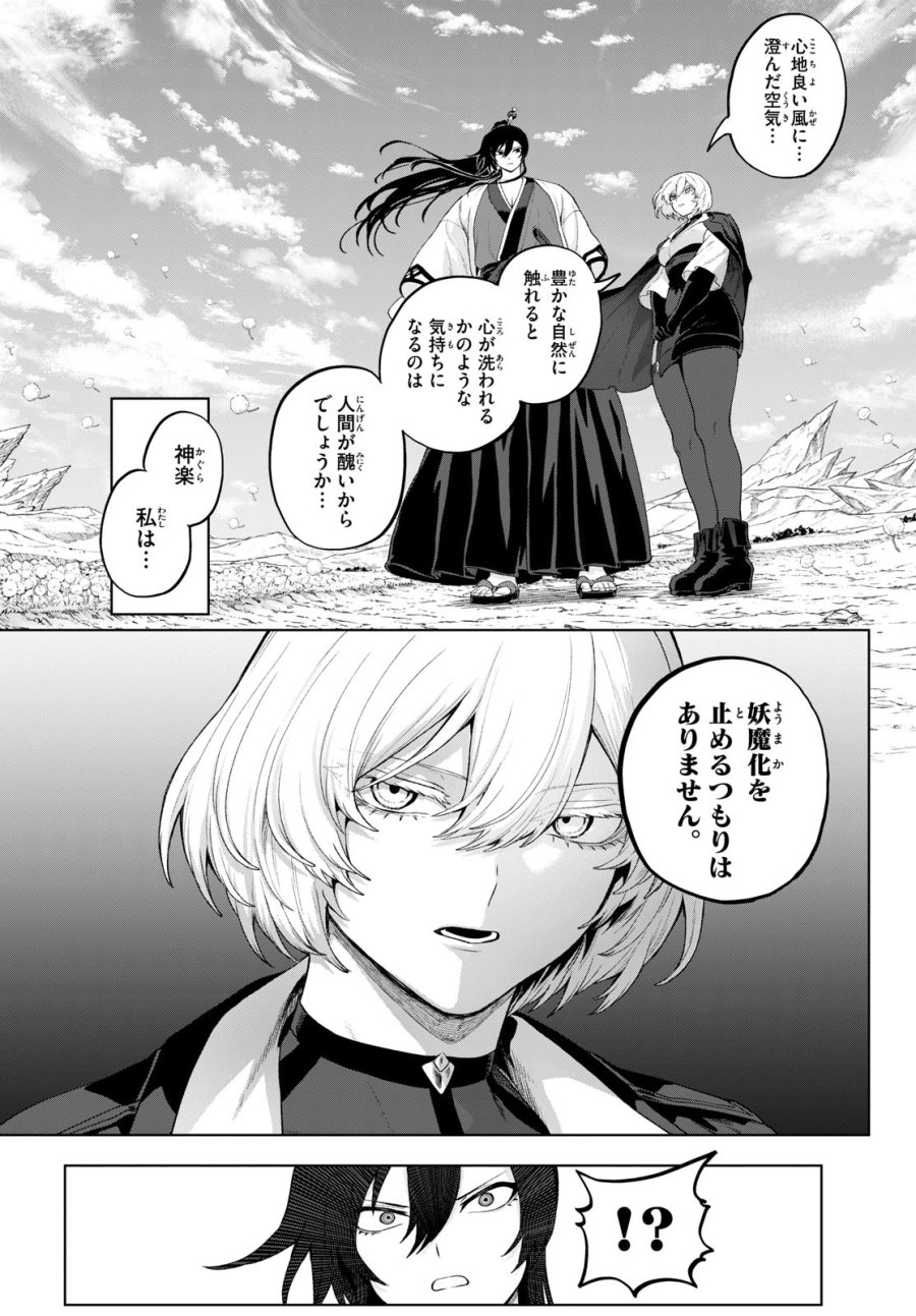 カグライ ～神楽と雷人～ 第54話 - Page 17