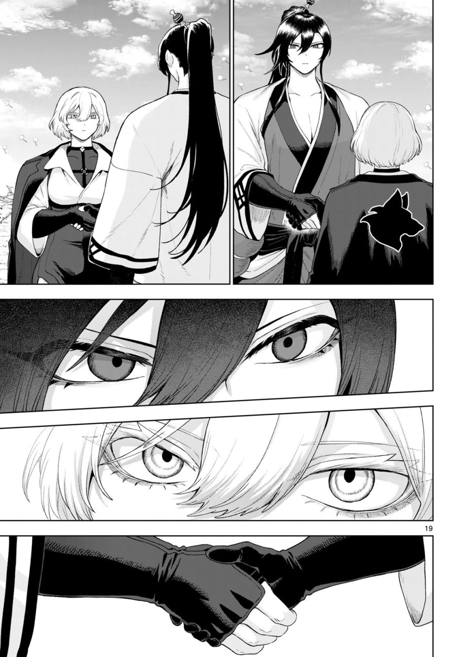 カグライ ～神楽と雷人～ 第54話 - Page 19