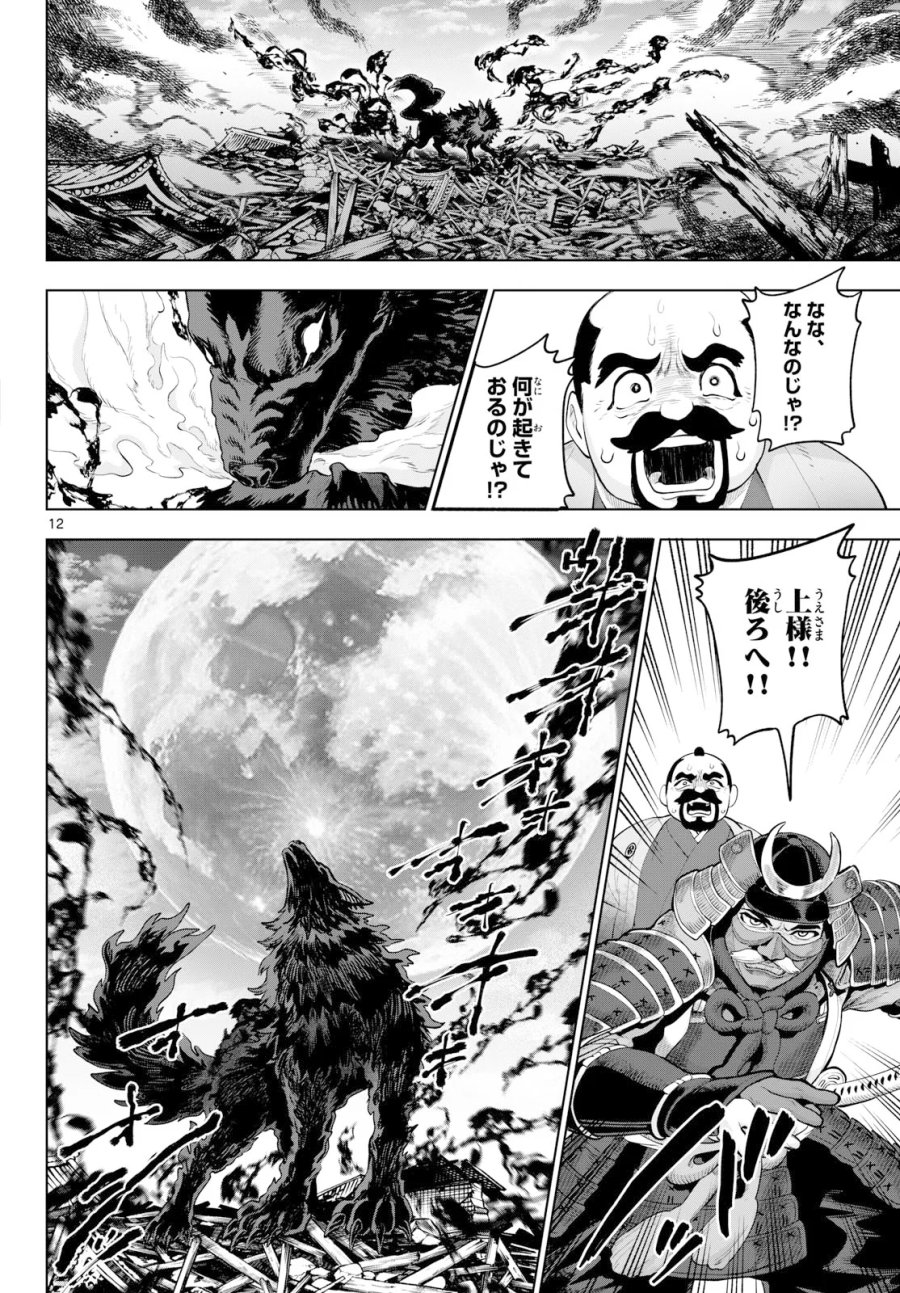 カグライ ～神楽と雷人～ 第57話 - Page 12