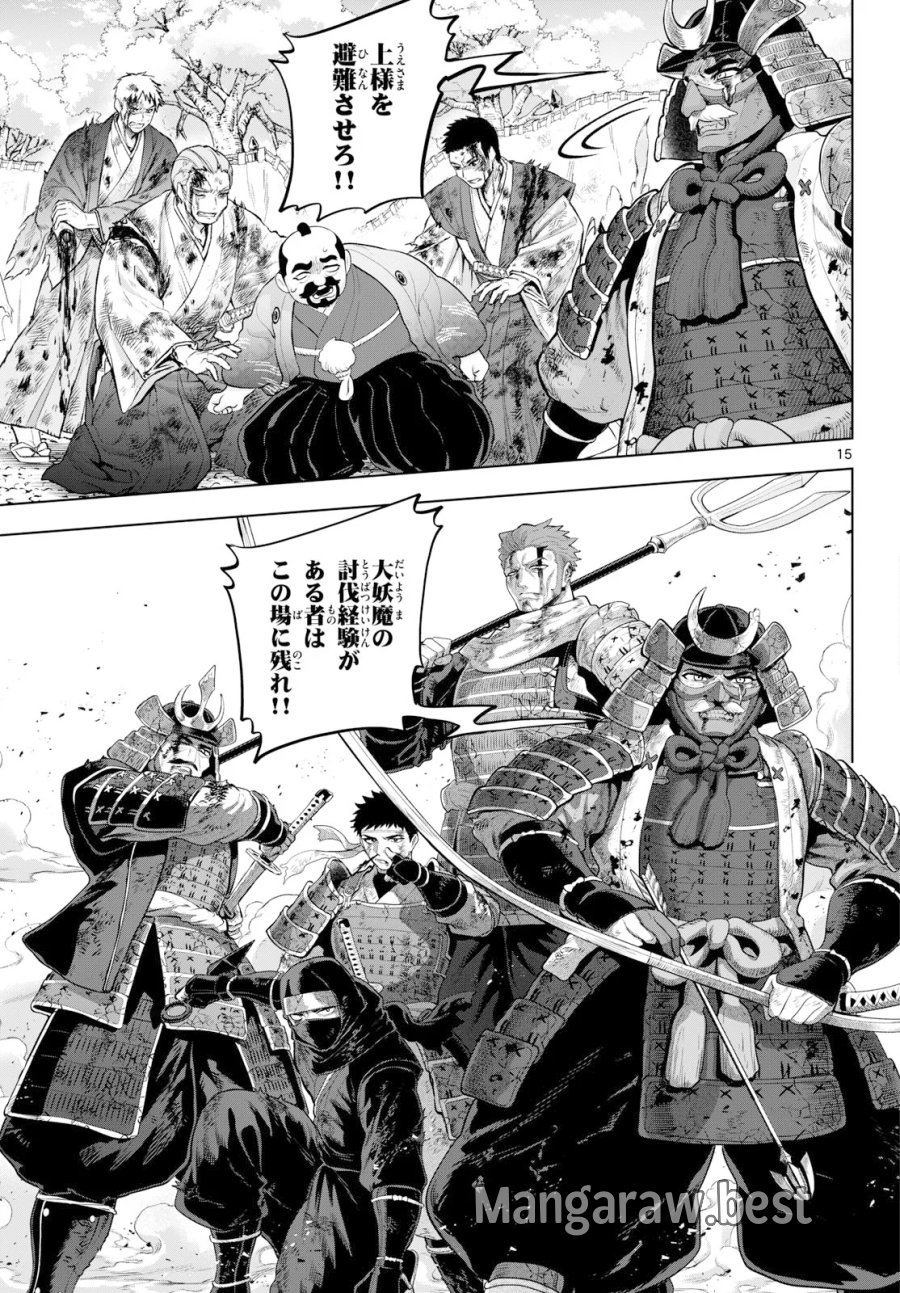 カグライ ～神楽と雷人～ 第57話 - Page 15