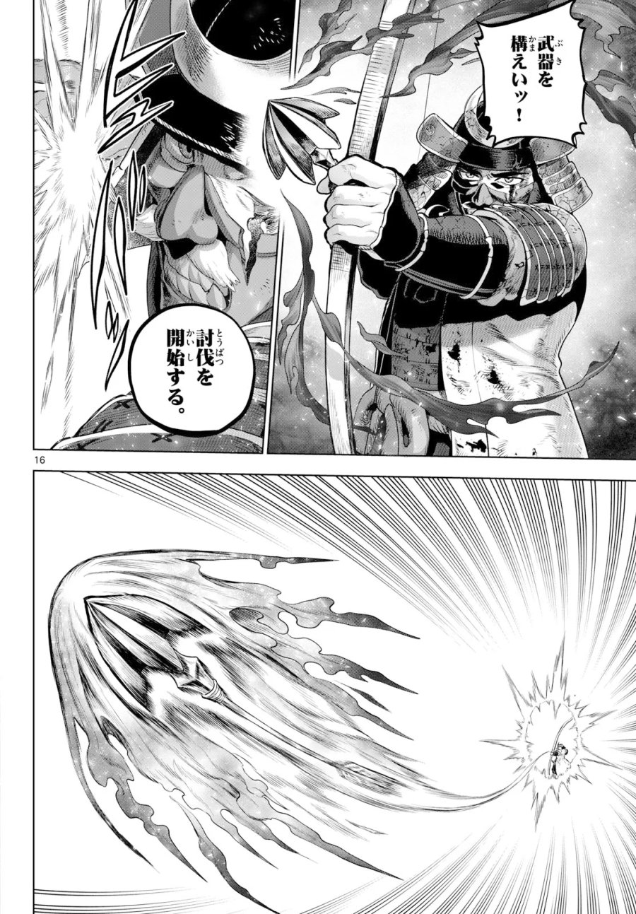 カグライ ～神楽と雷人～ 第57話 - Page 16