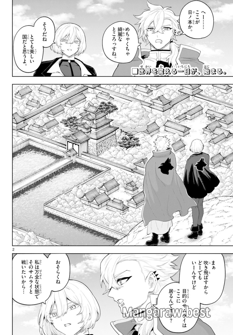 カグライ ～神楽と雷人～ 第57話 - Page 2