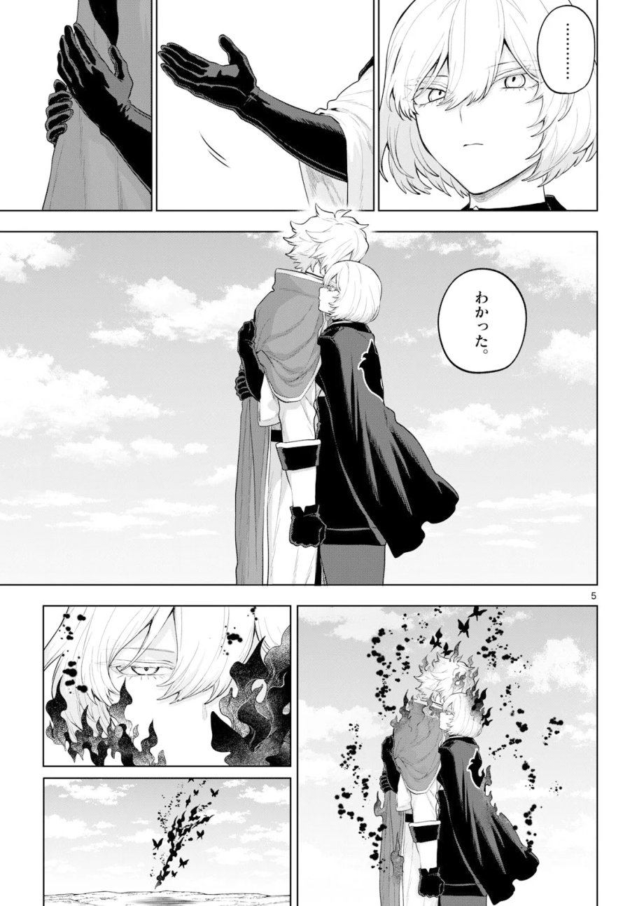 カグライ ～神楽と雷人～ 第57話 - Page 5