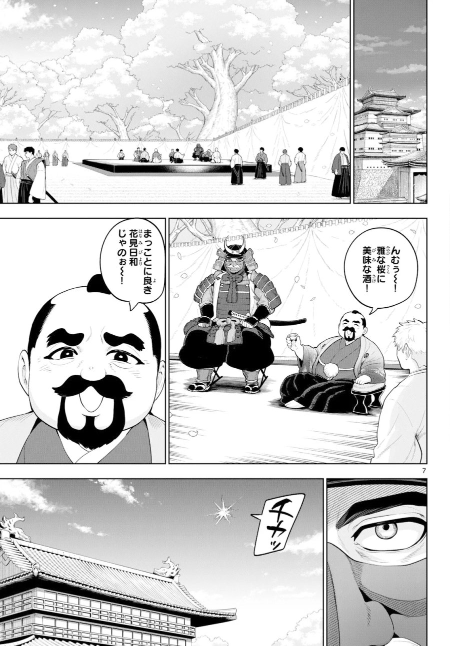 カグライ ～神楽と雷人～ 第57話 - Page 7