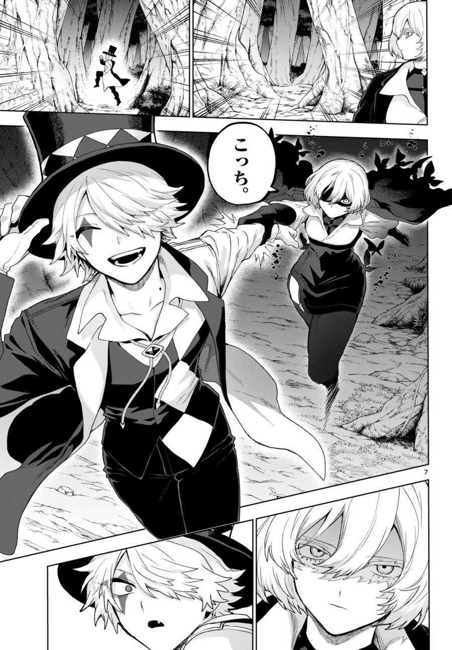 カグライ ～神楽と雷人～ 第52話 - Page 7