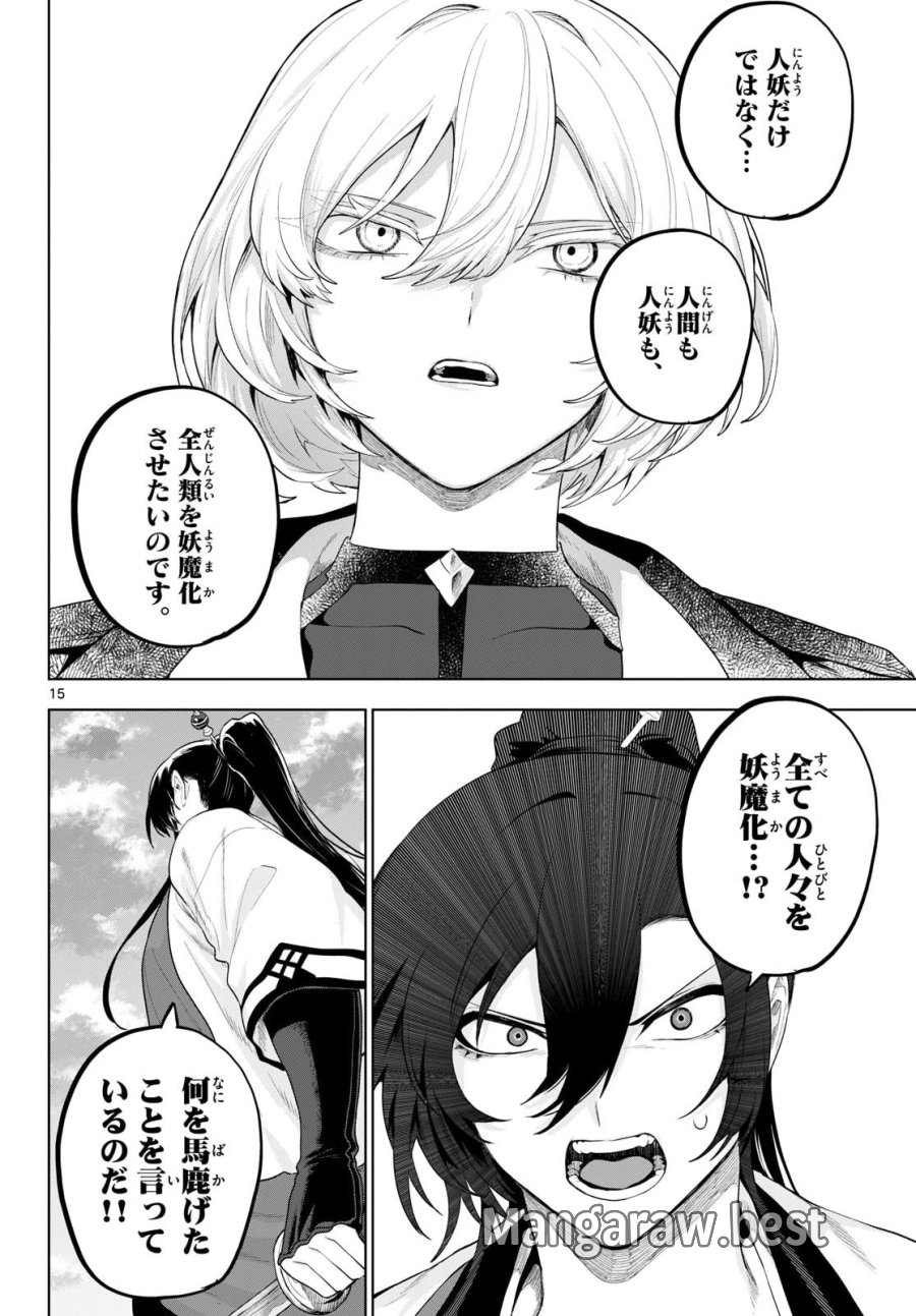 カグライ ～神楽と雷人～ 第55話 - Page 15