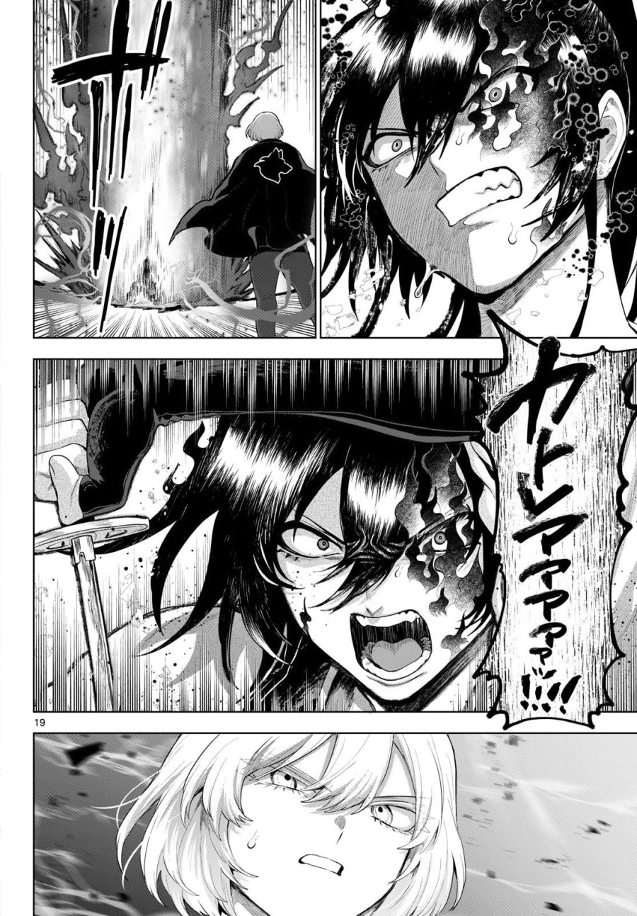 カグライ ～神楽と雷人～ 第55話 - Page 19