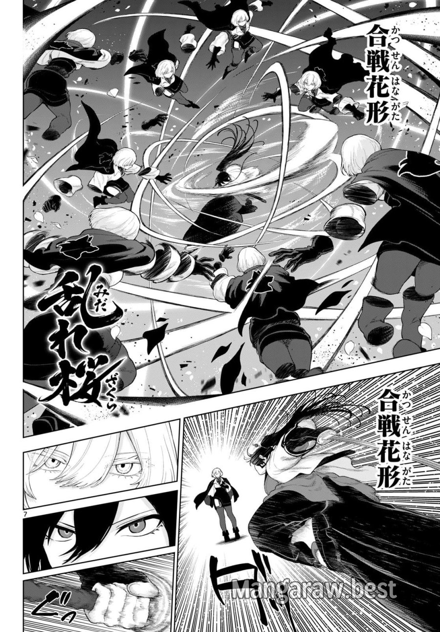 カグライ ～神楽と雷人～ 第55話 - Page 7