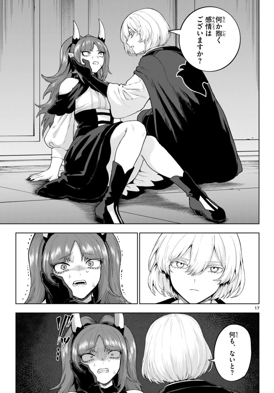 カグライ ～神楽と雷人～ 第51話 - Page 17