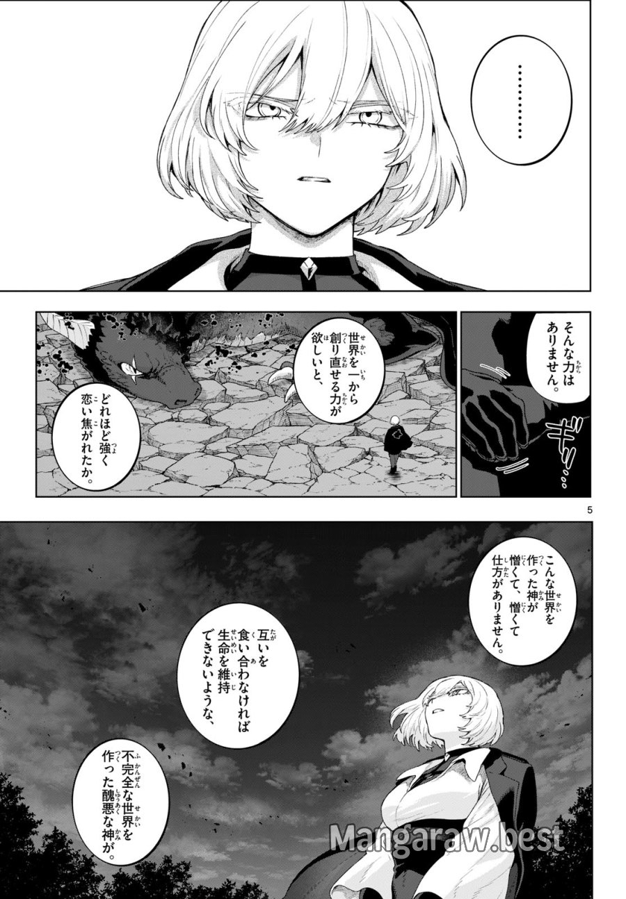 カグライ ～神楽と雷人～ 第51話 - Page 5