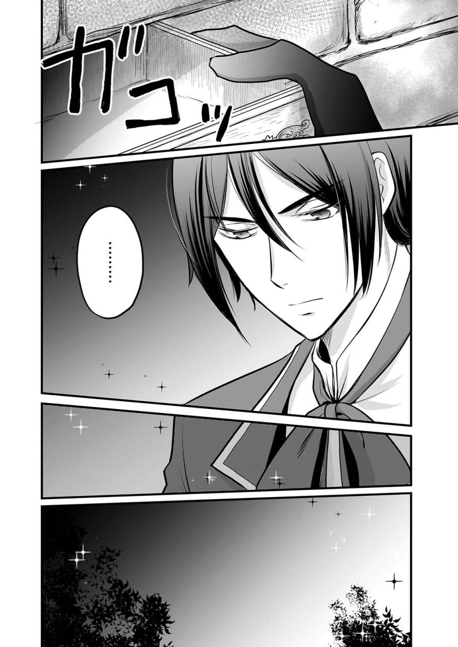気弱令嬢に成り代わった元悪女 第9話 - Page 21