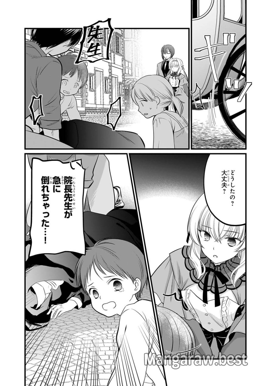 気弱令嬢に成り代わった元悪女 第9話 - Page 9
