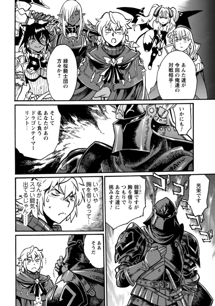 脱法テイマーの成り上がり冒険譚 ~Sランク美少女冒険者が俺の獣魔になっテイマす~ 第44話 - Page 22