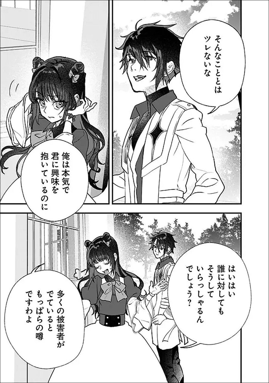 殿下、ちょっと一言よろしいですか? ～無能な悪女だと罵られて婚約破棄されそうですが、その前にあなたの悪事を暴かせていただきますね!～ 第11.2話 - Page 6