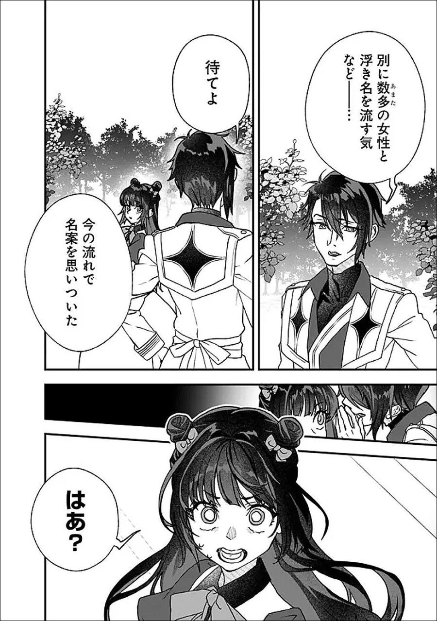 殿下、ちょっと一言よろしいですか? ～無能な悪女だと罵られて婚約破棄されそうですが、その前にあなたの悪事を暴かせていただきますね!～ 第11.2話 - Page 7