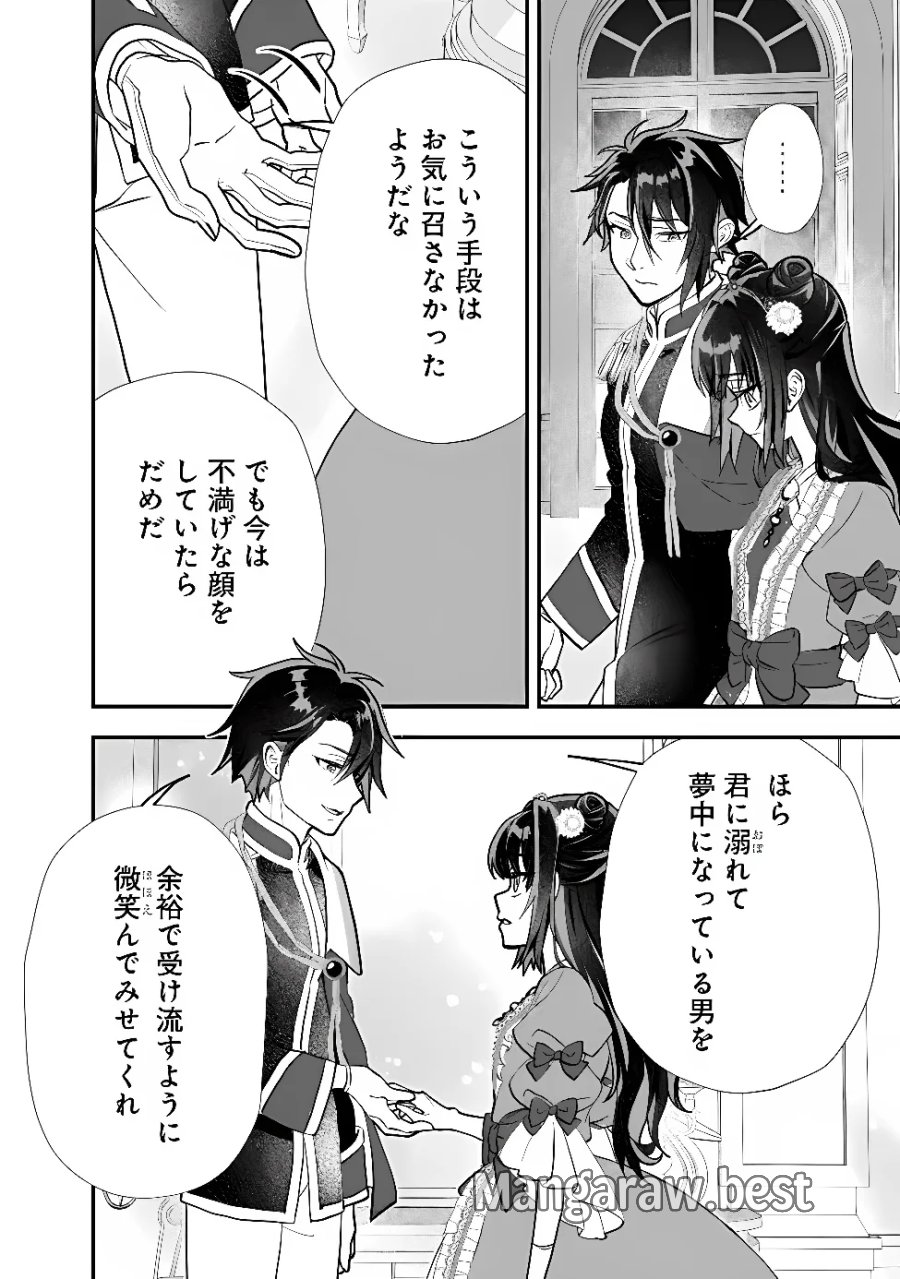 殿下、ちょっと一言よろしいですか? ～無能な悪女だと罵られて婚約破棄されそうですが、その前にあなたの悪事を暴かせていただきますね!～ 第12.1話 - Page 10