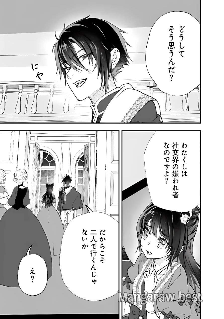 殿下、ちょっと一言よろしいですか? ～無能な悪女だと罵られて婚約破棄されそうですが、その前にあなたの悪事を暴かせていただきますね!～ 第12.1話 - Page 3