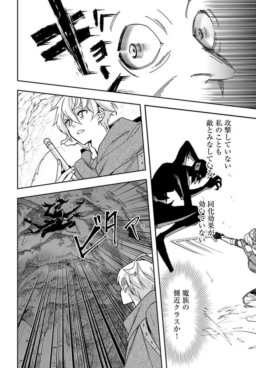 辺境の錬金術師　～今更予算ゼロの職場に戻るとかもう無理～ 第46.1話 - Page 10