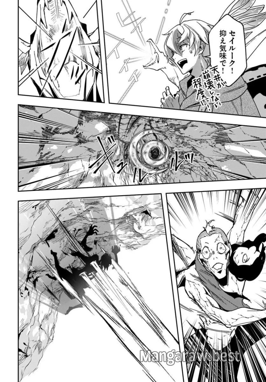 辺境の錬金術師　～今更予算ゼロの職場に戻るとかもう無理～ 第46.1話 - Page 12