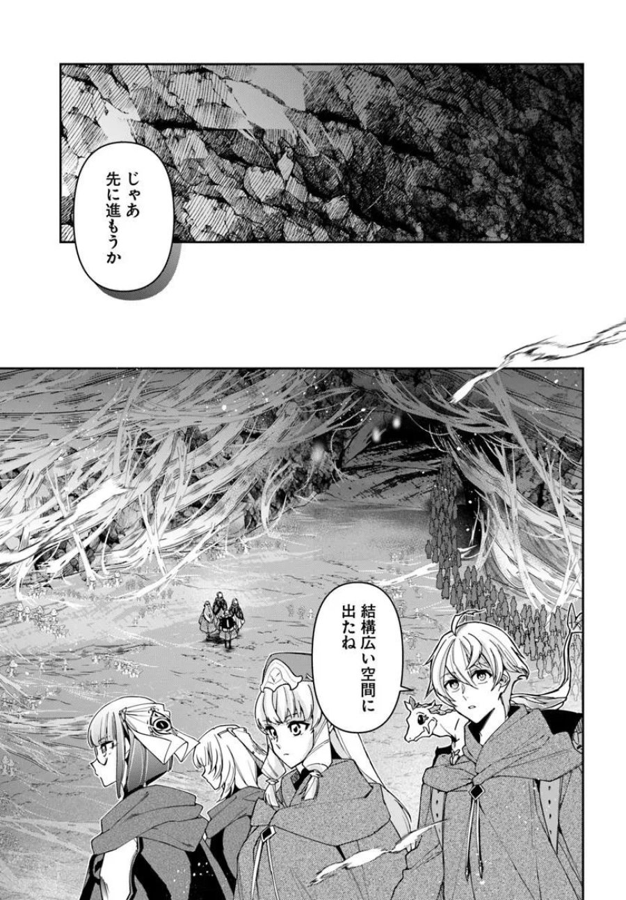 辺境の錬金術師　～今更予算ゼロの職場に戻るとかもう無理～ 第46.1話 - Page 20