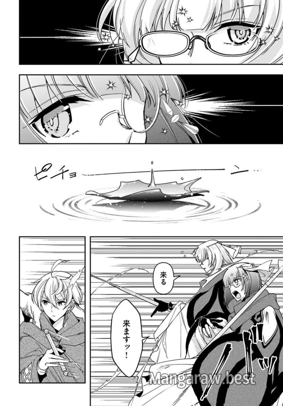 辺境の錬金術師　～今更予算ゼロの職場に戻るとかもう無理～ 第46.1話 - Page 4