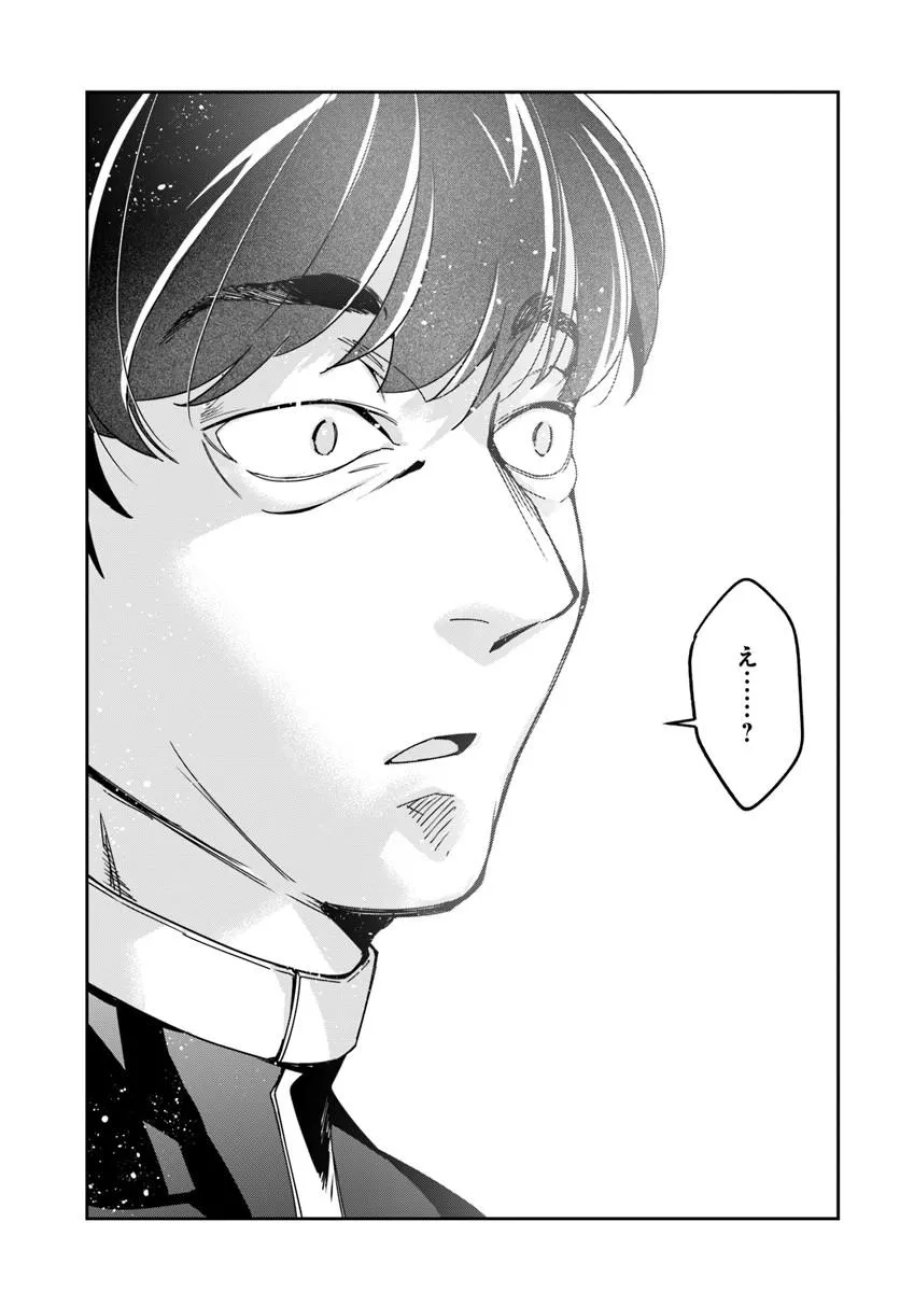 辺境の錬金術師　～今更予算ゼロの職場に戻るとかもう無理～ 第46.2話 - Trang 10