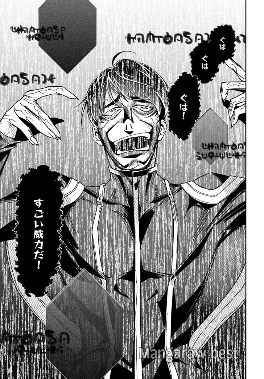 辺境の錬金術師　～今更予算ゼロの職場に戻るとかもう無理～ 第46.2話 - Trang 16