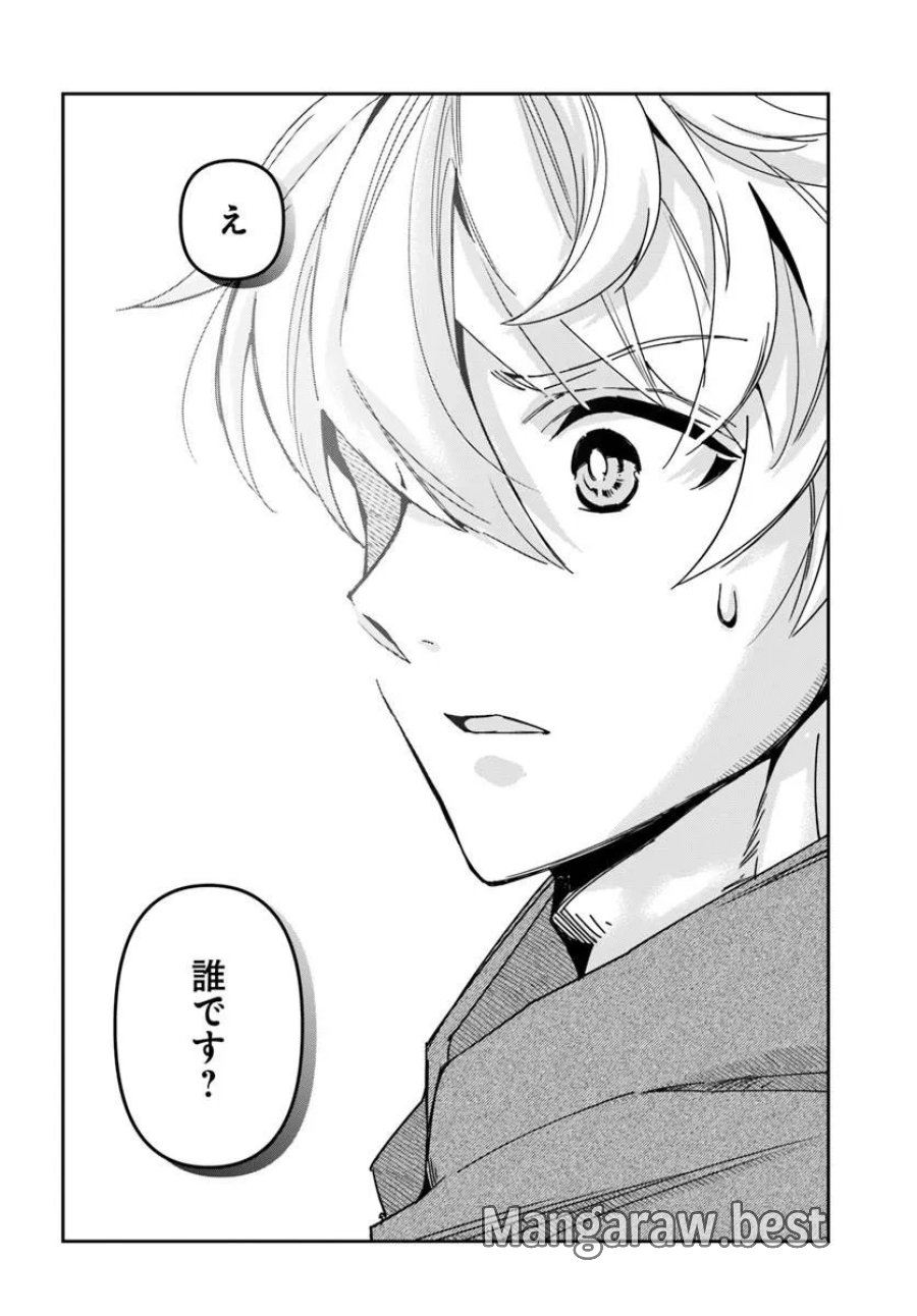 辺境の錬金術師　～今更予算ゼロの職場に戻るとかもう無理～ 第46.2話 - Trang 9