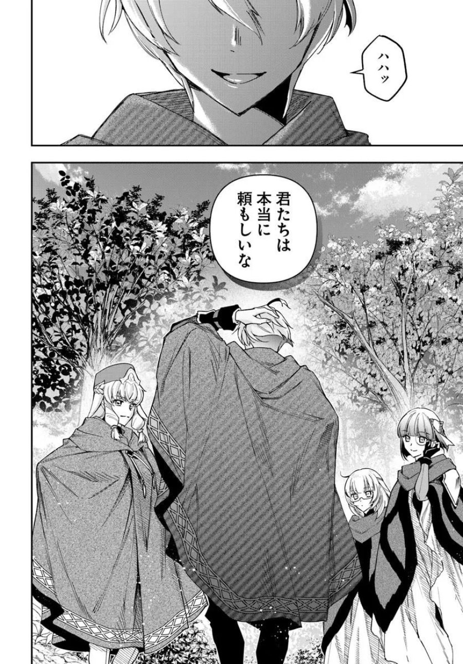 辺境の錬金術師　～今更予算ゼロの職場に戻るとかもう無理～ 第45話 - Page 20