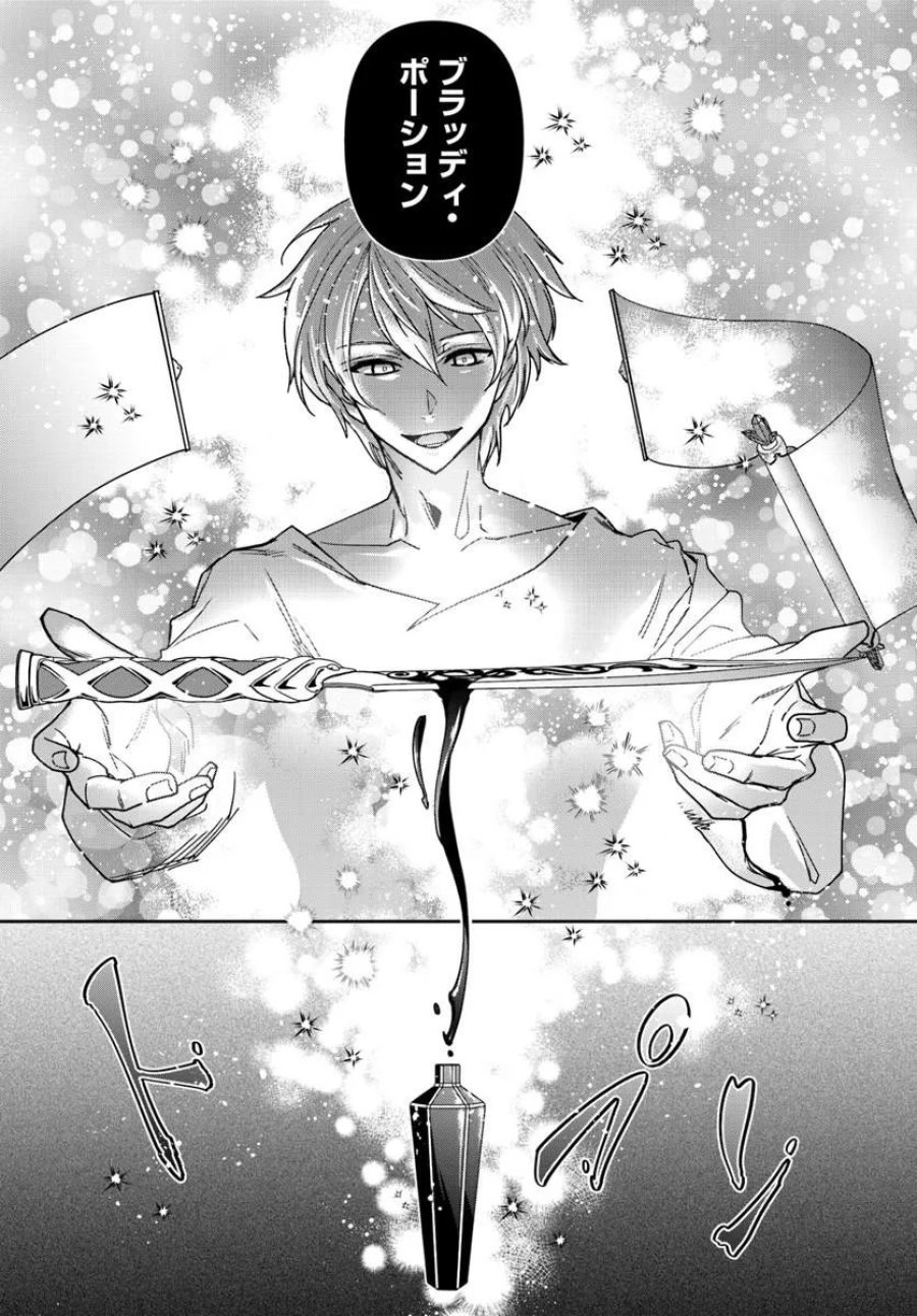 辺境の錬金術師　～今更予算ゼロの職場に戻るとかもう無理～ 第45話 - Page 3