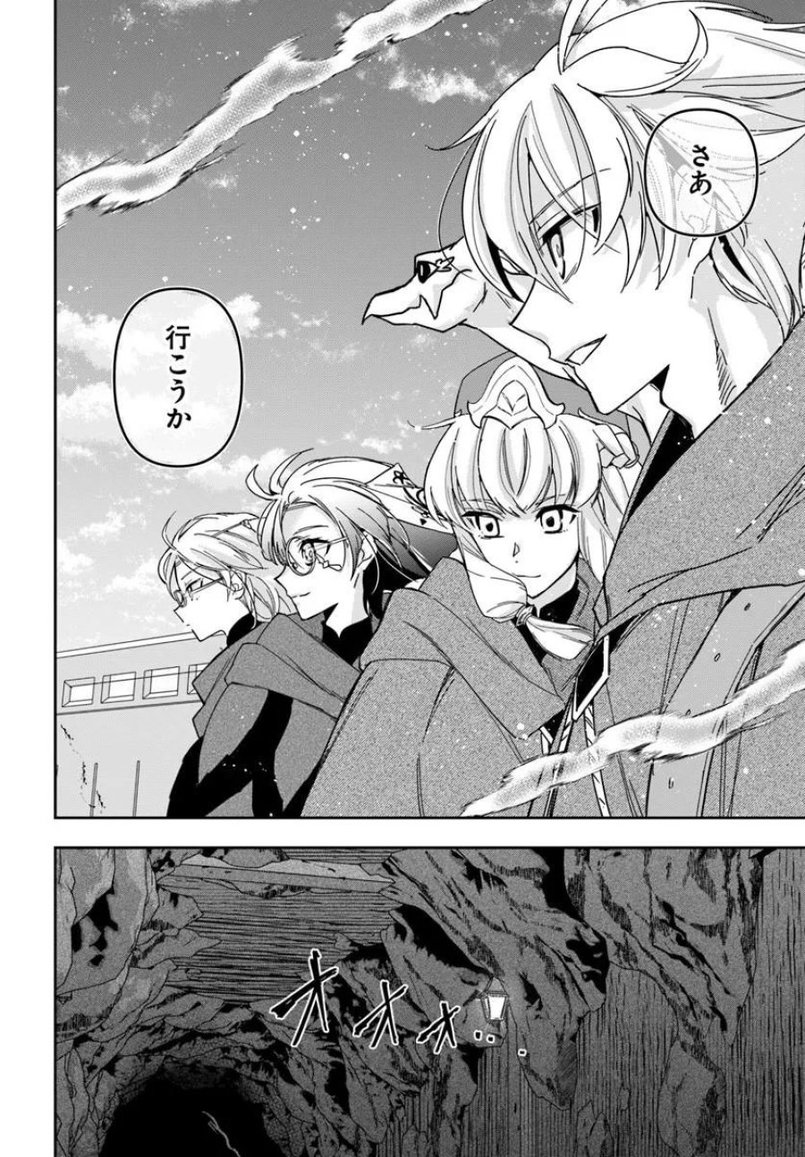 辺境の錬金術師　～今更予算ゼロの職場に戻るとかもう無理～ 第45話 - Page 32